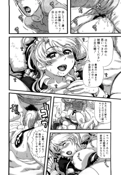 Page 21 of Tsumajiru Maidjiru