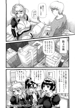 Page 23 of Tsumajiru Maidjiru