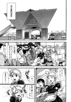 Page 42 of Tsumajiru Maidjiru