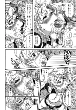 Page 53 of Tsumajiru Maidjiru