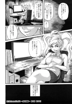 Page 59 of Tsumajiru Maidjiru