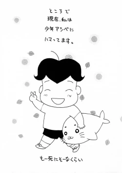 Page 19 of Panpi Dragon