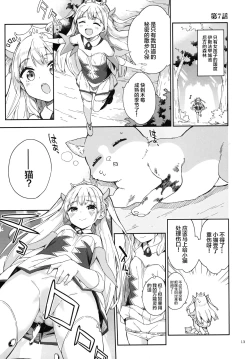 Page 13 of Hime-sama Sore wa Seisui desu ka? 3