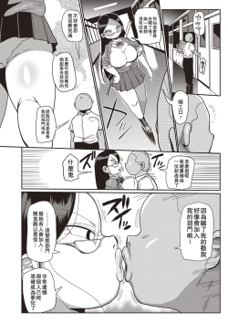 Page 14 of Ike! Seijun Gakuen Ero5