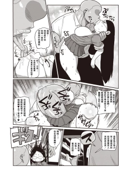 Page 26 of Ike! Seijun Gakuen Ero5