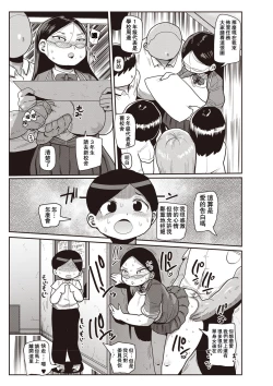 Page 31 of Ike! Seijun Gakuen Ero5