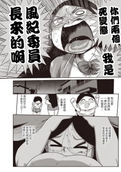 Page 36 of Ike! Seijun Gakuen Ero5