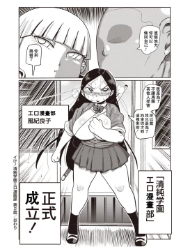 Page 40 of Ike! Seijun Gakuen Ero5