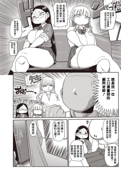 Page 42 of Ike! Seijun Gakuen Ero5