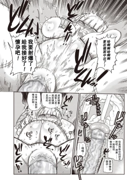 Page 70 of Ike! Seijun Gakuen Ero5