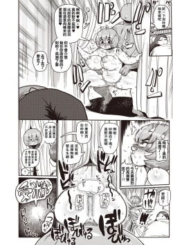 Page 98 of Ike! Seijun Gakuen Ero5