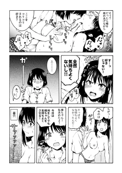 Page 13 of meido no michi ni ou ha nashi