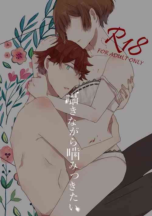 (Love ♥ Collection 2019) [Penpen Shutchoujo (Masuda Miyaka)] Sasayaki nagara Kamitsukitai (Dance with Devils)