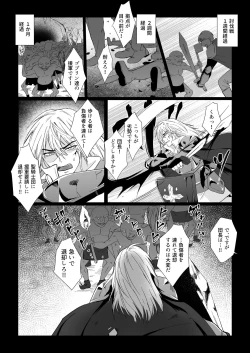 Page 19 of Koumei na Kishi Danchou ga Jitsu wa Nyuugyuu datta Ken