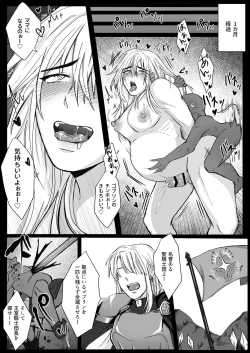 Page 30 of Koumei na Kishi Danchou ga Jitsu wa Nyuugyuu datta Ken