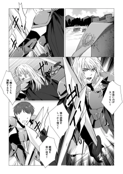 Page 3 of Koumei na Kishi Danchou ga Jitsu wa Nyuugyuu datta Ken