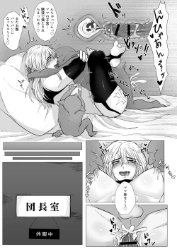 Page 40 of Koumei na Kishi Danchou ga Jitsu wa Nyuugyuu datta Ken