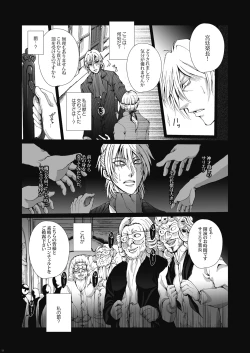 Page 13 of Tsumi to Batsu