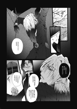Page 4 of Tsumi to Batsu