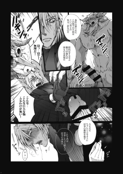 Page 5 of Tsumi to Batsu