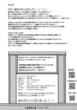 Page 30 of Kawajiri Kousaku no Kabejiri Bon.