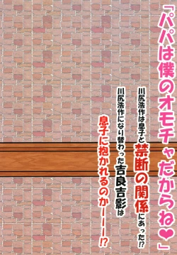 Page 32 of Kawajiri Kousaku no Kabejiri Bon.