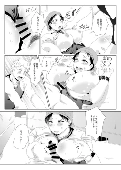 Page 9 of Jinrikisha, Ikaga desu ka?