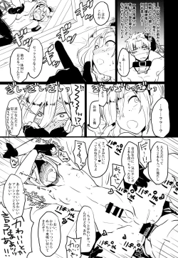 Page 25 of Itsumo no