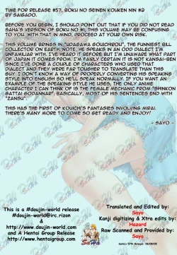 Page 4 of Boku no Seinen Kouken-nin 2