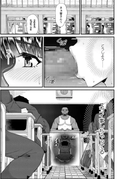 Page 66 of Anthony Sensei no Netora Lesson Seifuku Shoujo