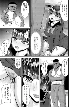 Page 70 of Anthony Sensei no Netora Lesson Seifuku Shoujo