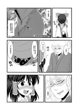 Page 10 of Kyou no Kourindou