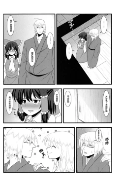 Page 11 of Kyou no Kourindou