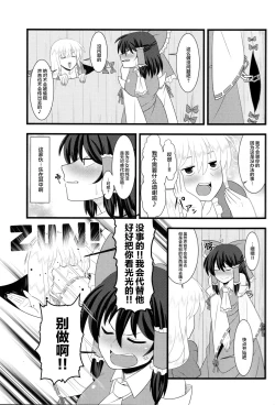 Page 12 of Kyou no Kourindou