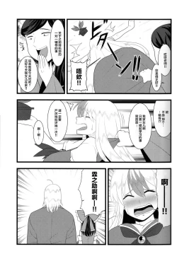 Page 16 of Kyou no Kourindou