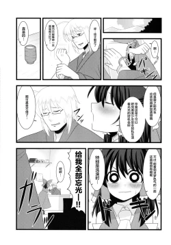 Page 25 of Kyou no Kourindou