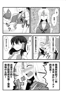Page 26 of Kyou no Kourindou