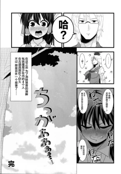 Page 27 of Kyou no Kourindou