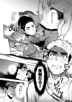 Page 20 of Hatten BLAST!