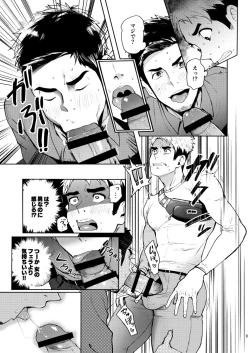 Page 9 of Hatten BLAST!