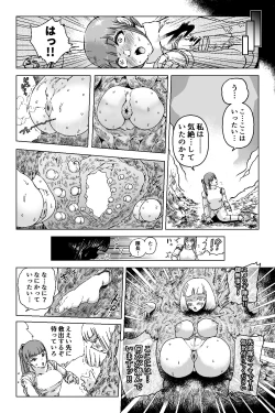 Page 10 of The Discovery EP01