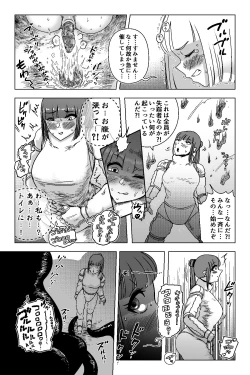 Page 13 of The Discovery EP01