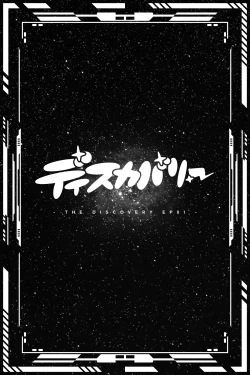 Page 7 of The Discovery EP01