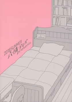 Page 18 of Tomodachi to Suru no wa Warui Koto? - Is it wrong to have sex with my friend?