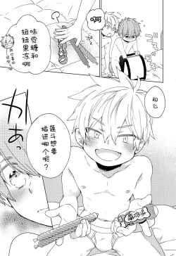 Page 6 of Tomodachi to Suru no wa Warui Koto? - Is it wrong to have sex with my friend?