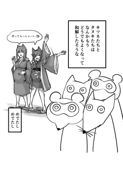 Page 11 of Nihon Mukashi Kuso Hanashi