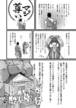 Page 17 of Nihon Mukashi Kuso Hanashi