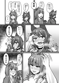 Page 21 of Nihon Mukashi Kuso Hanashi