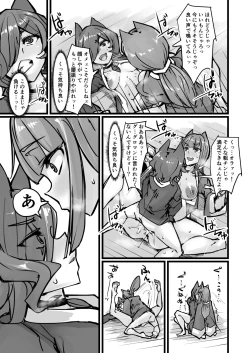 Page 28 of Nihon Mukashi Kuso Hanashi