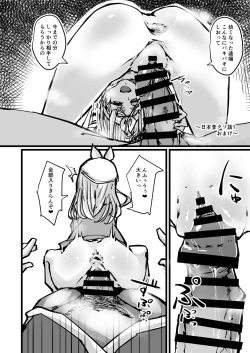 Page 5 of Nihon Mukashi Kuso Hanashi